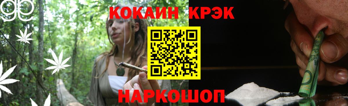 Анжеро-Судженск  Кокаин Эквадор  Вход с VPN  Cocaine Fish Scale 