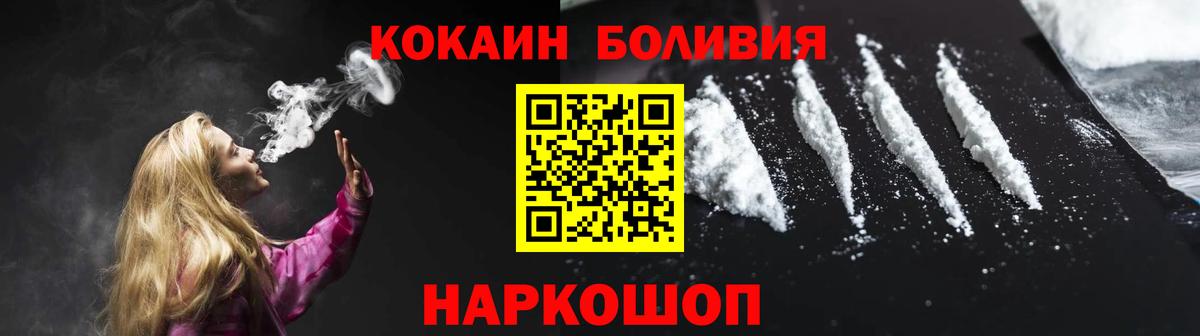 COCAIN Колумбийский Анжеро-Судженск