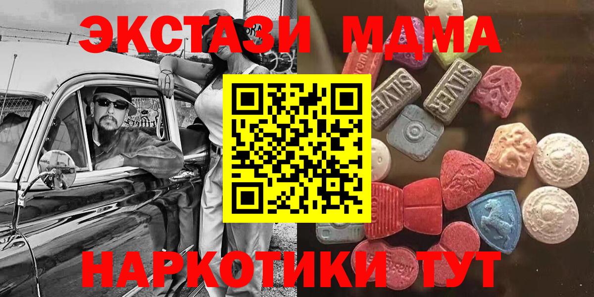 ЭКСТАЗИ диски  Вход с VPN  Анжеро-Судженск  ЭКСТАЗИ Punisher 
