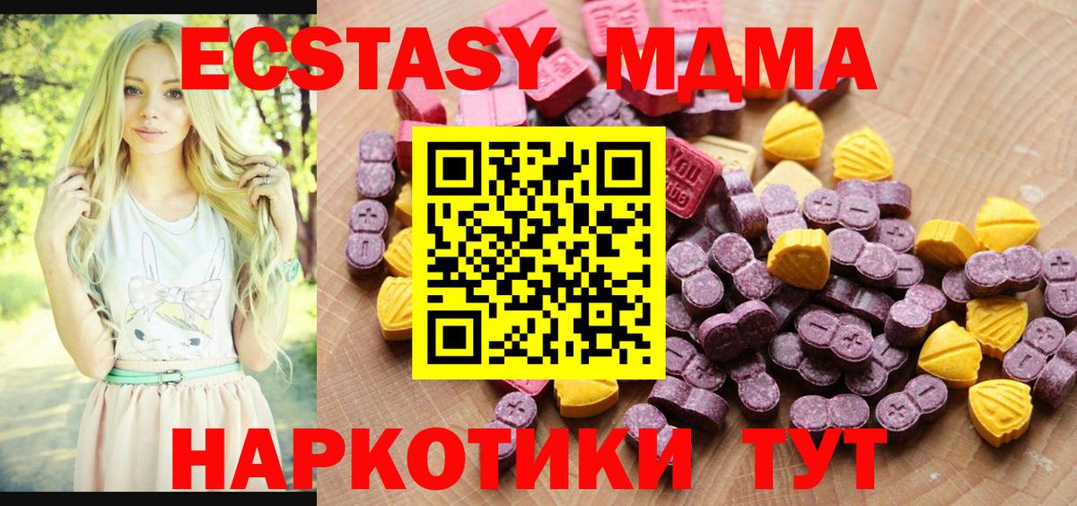 Экстази таблы Анжеро-Судженск
