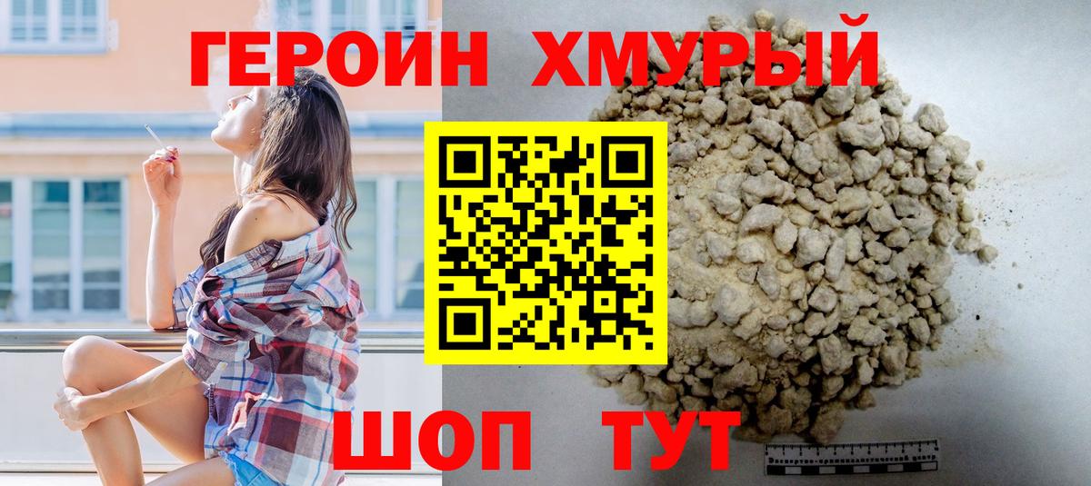 Героин афганец Анжеро-Судженск