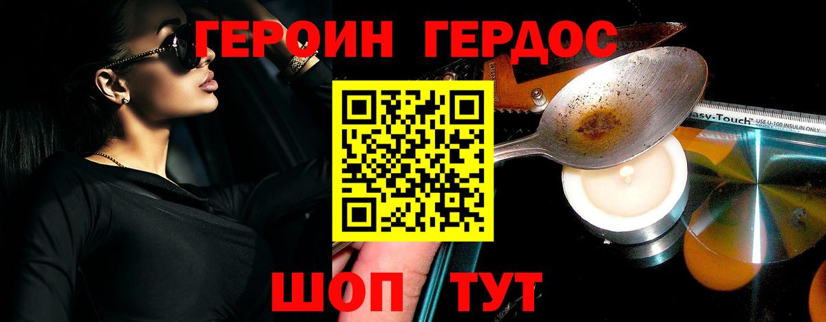 ГЕРОИН Афган  Вход с VPN  Анжеро-Судженск 