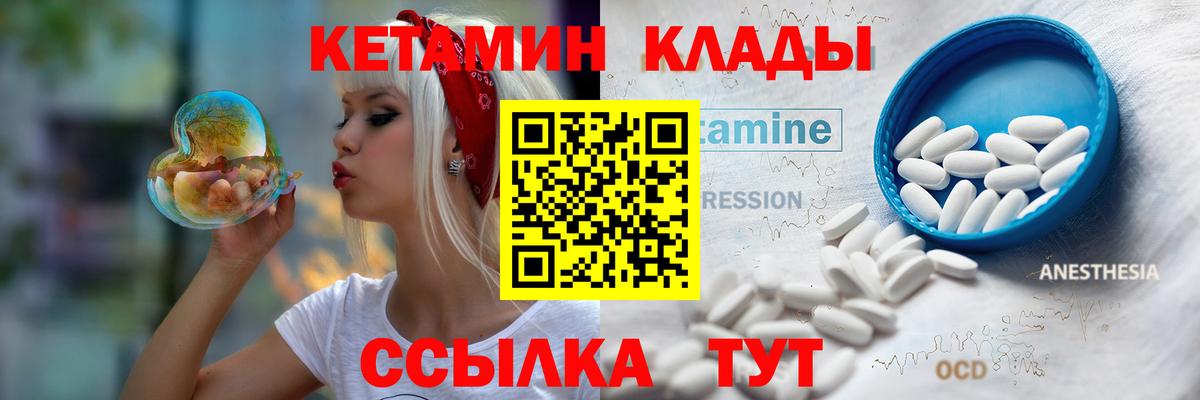 КЕТАМИН ketamine  Кетамин ketamine  Вход с VPN  Анжеро-Судженск 