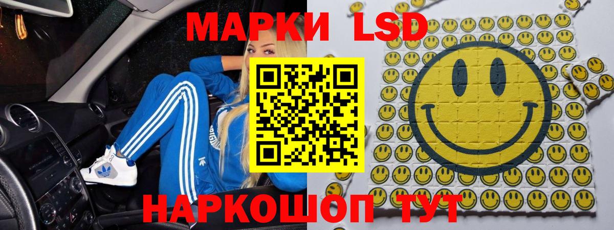 Лсд 25 экстази кислота Анжеро-Судженск