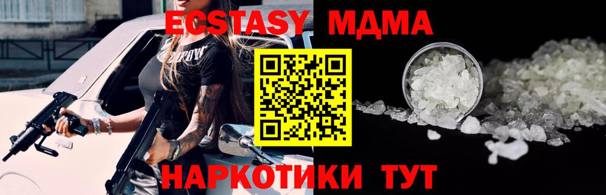 МДМА crystal  MDMA  Анжеро-Судженск  МДМА crystal  Вход с VPN 