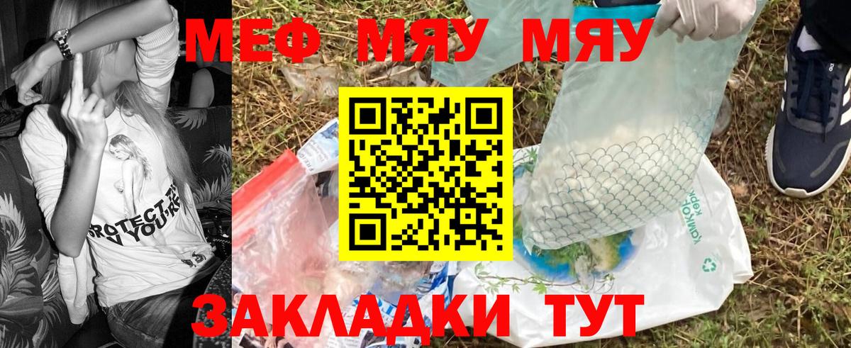 Меф мука Анжеро-Судженск