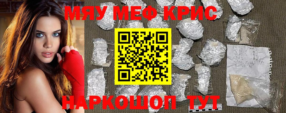 МЕФ  Вход с VPN  Анжеро-Судженск  МЕФ  Меф мяу мяу  Мефедрон мяу мяу 