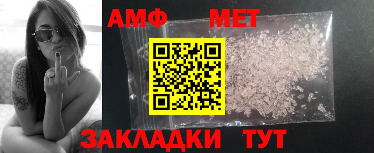 Метамфетамин пудра  Вход с VPN  Анжеро-Судженск 