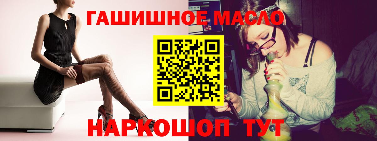 Анжеро-Судженск  Дистиллят ТГК гашишное масло  Вход с VPN 