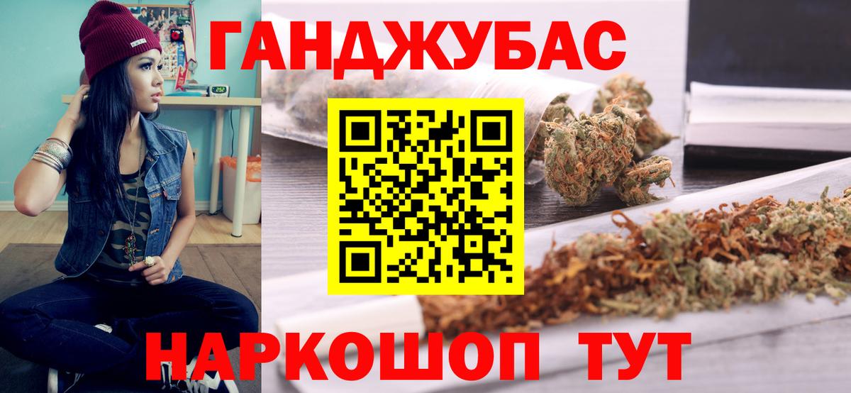 Каннабис THC 21%  Вход с VPN  Анжеро-Судженск  Канабис White Widow  Конопля план 